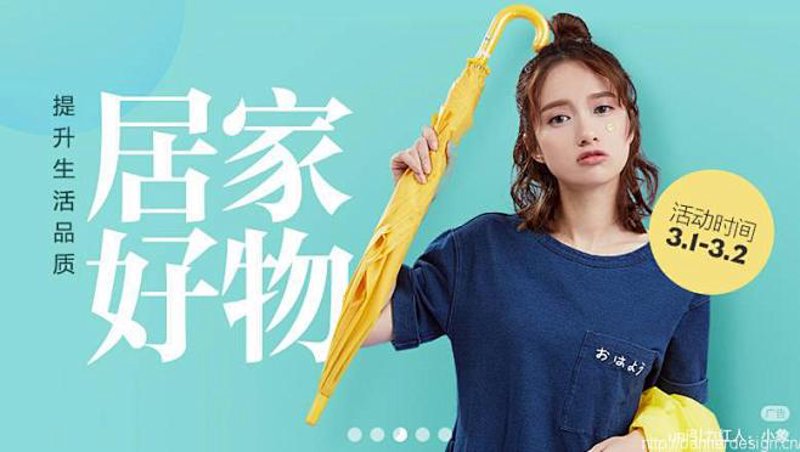 品质好物