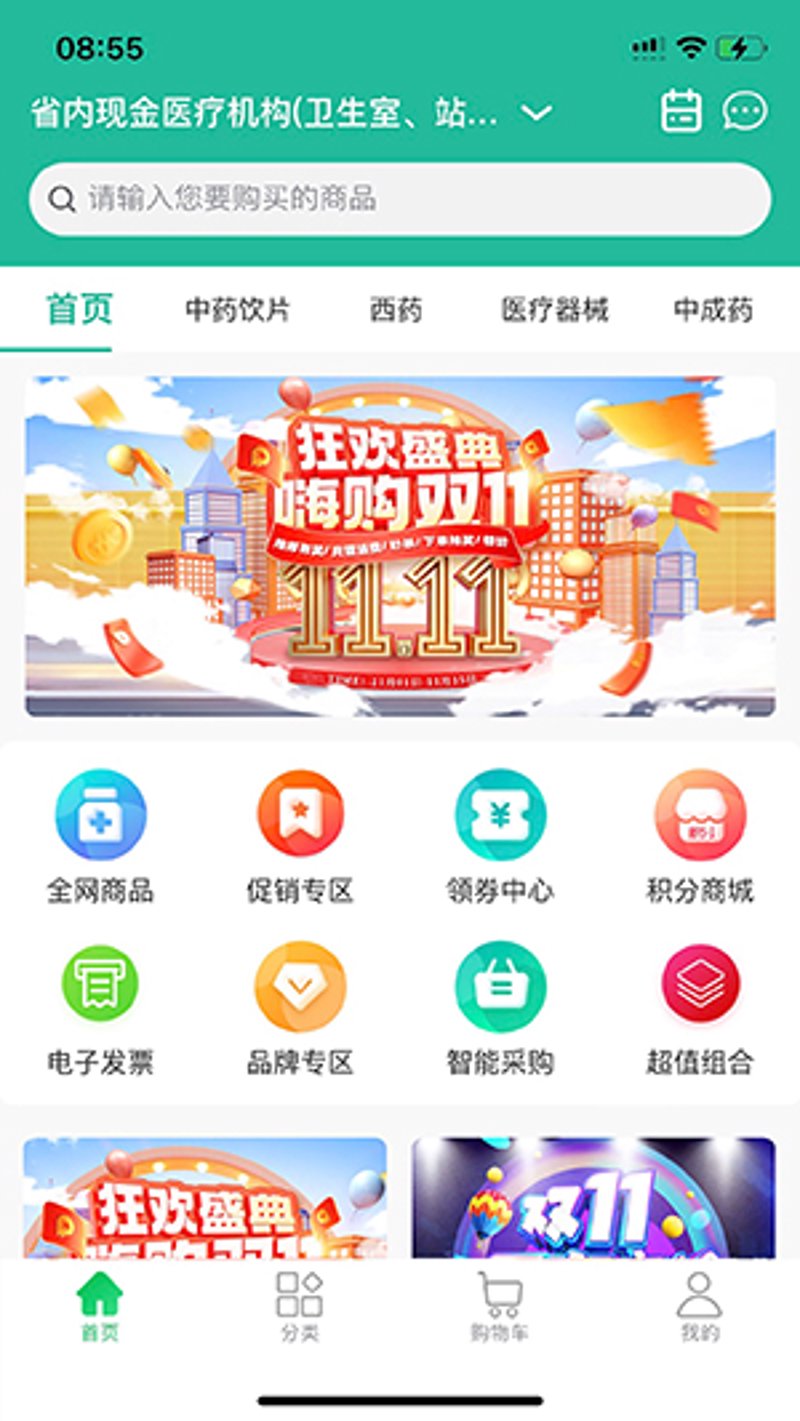 嗨购电商:你的网上购物秘籍
