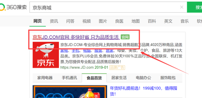 电商嗨购季，网购乐趣无限