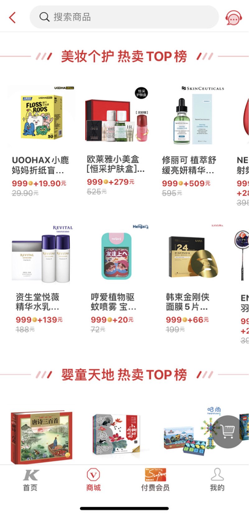 杭州嗨购：线上线下潮流购物季