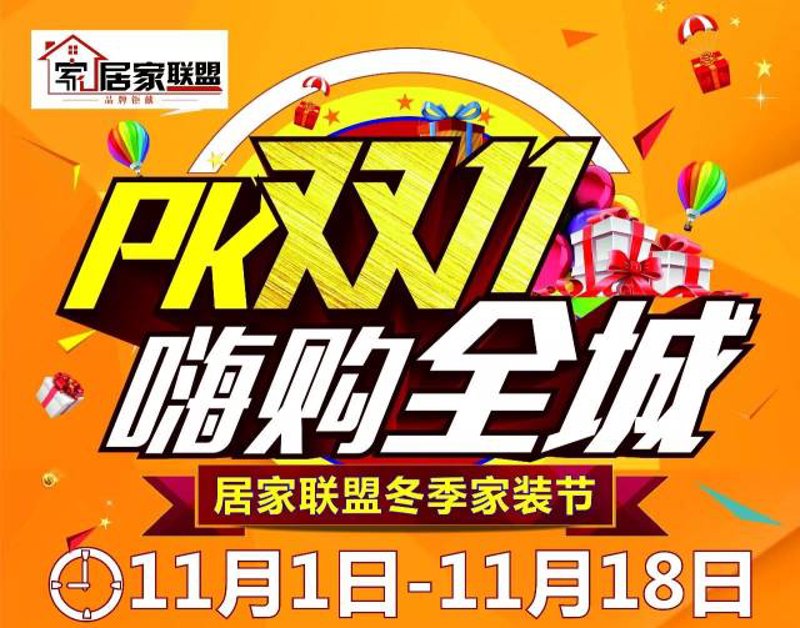 嗨购商城