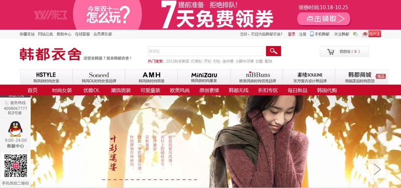 嗨购电商：引领消费新潮流