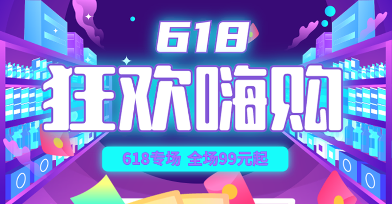 嗨购电商:在线购物的新形态