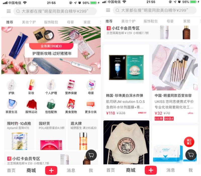 嗨购电商：让购物更简单有趣